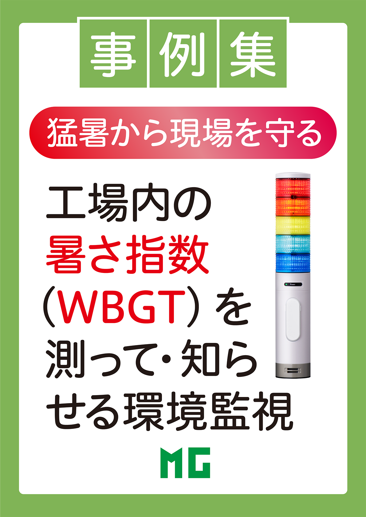 この企業の関連カタログの表紙