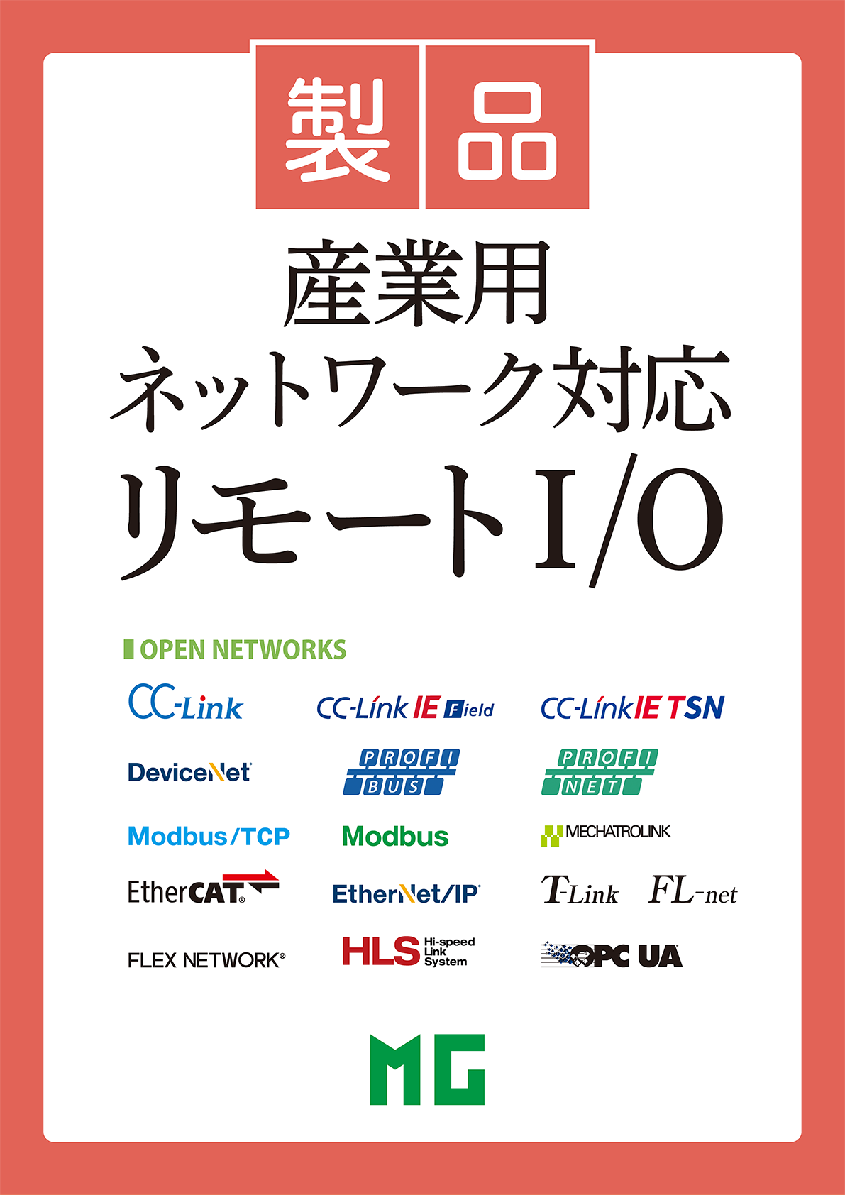 カタログの表紙