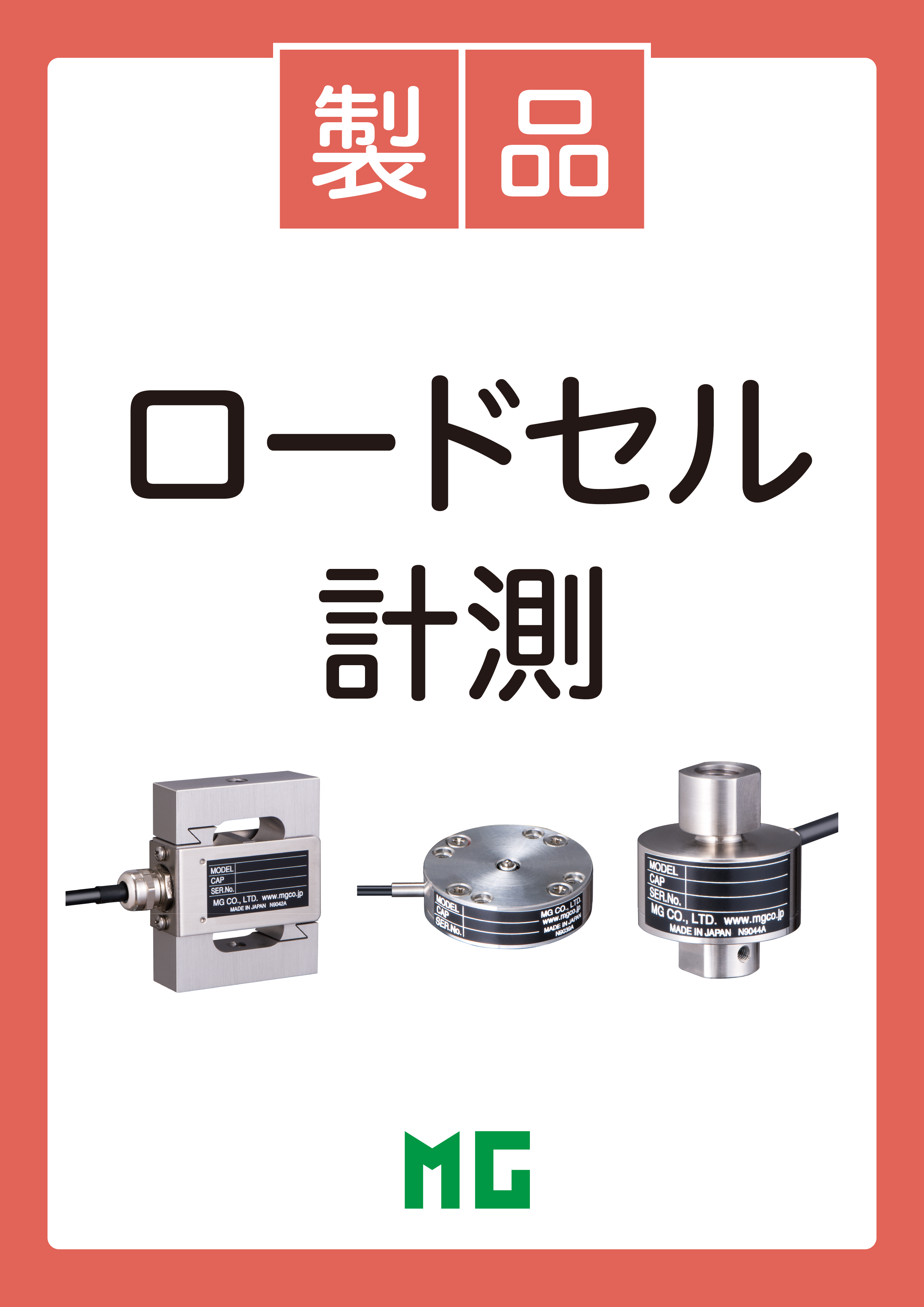 カタログの表紙