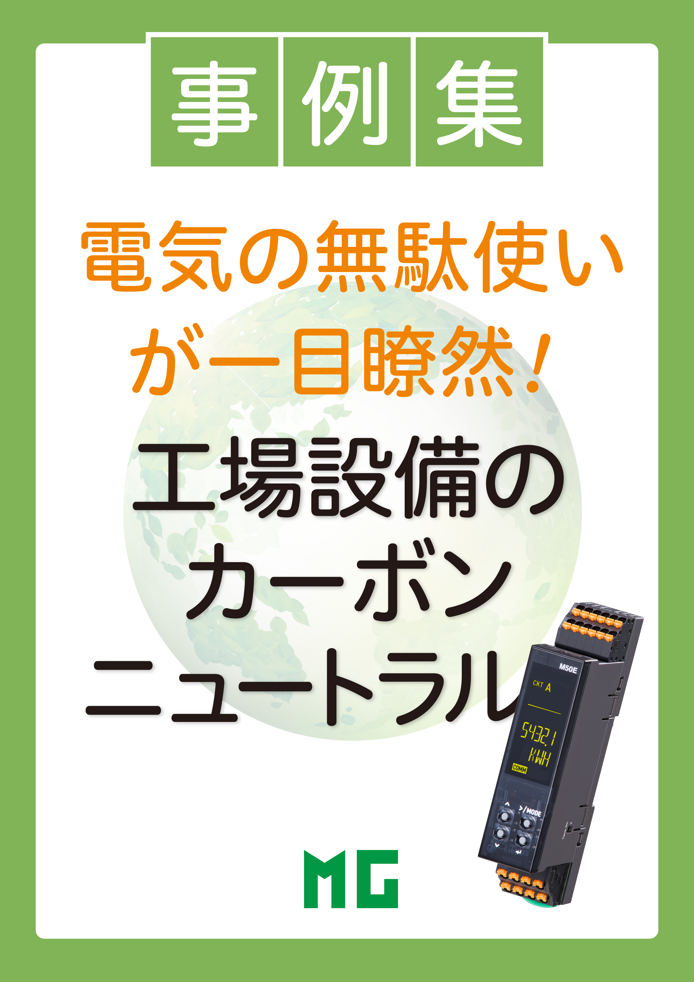 カタログの表紙