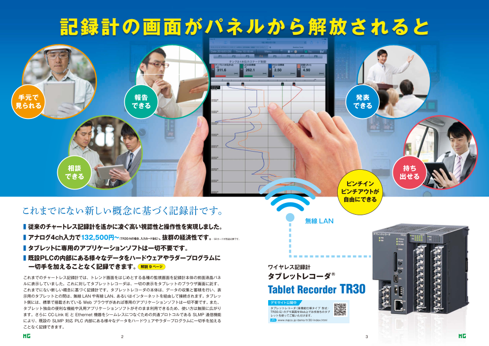 カタログの表紙