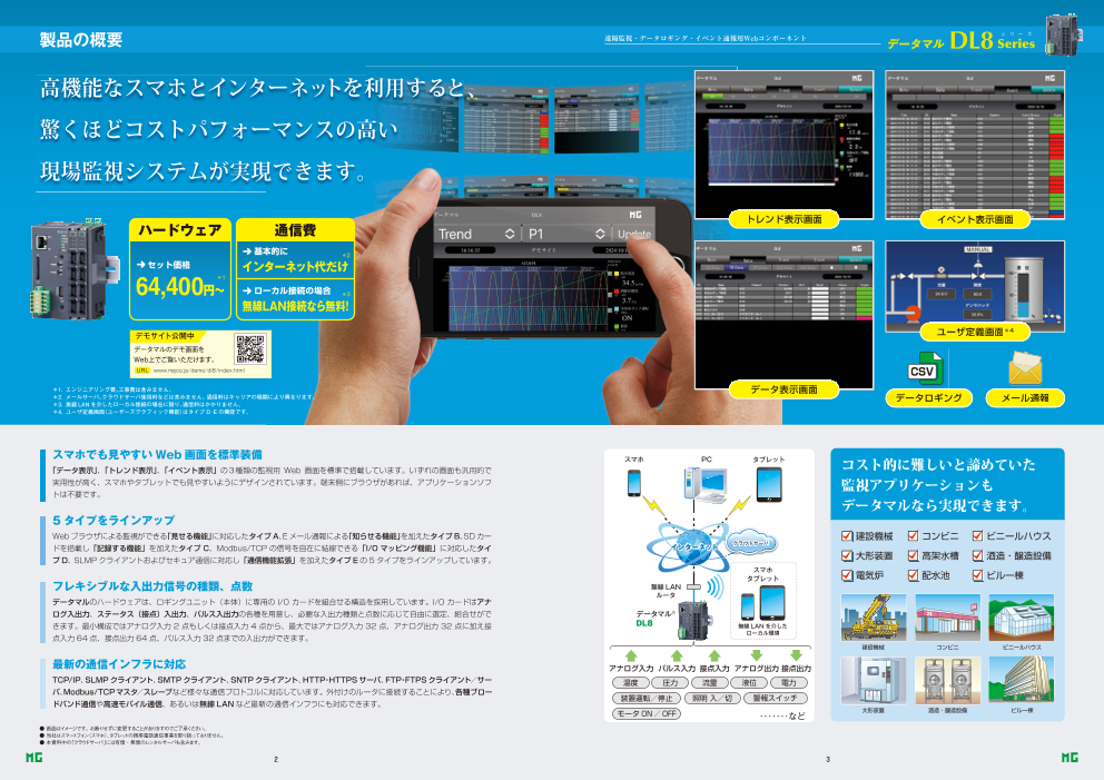カタログの表紙