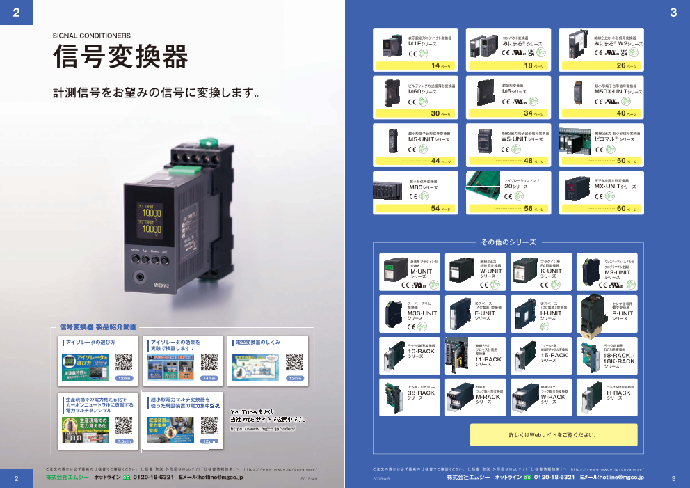 カタログの表紙