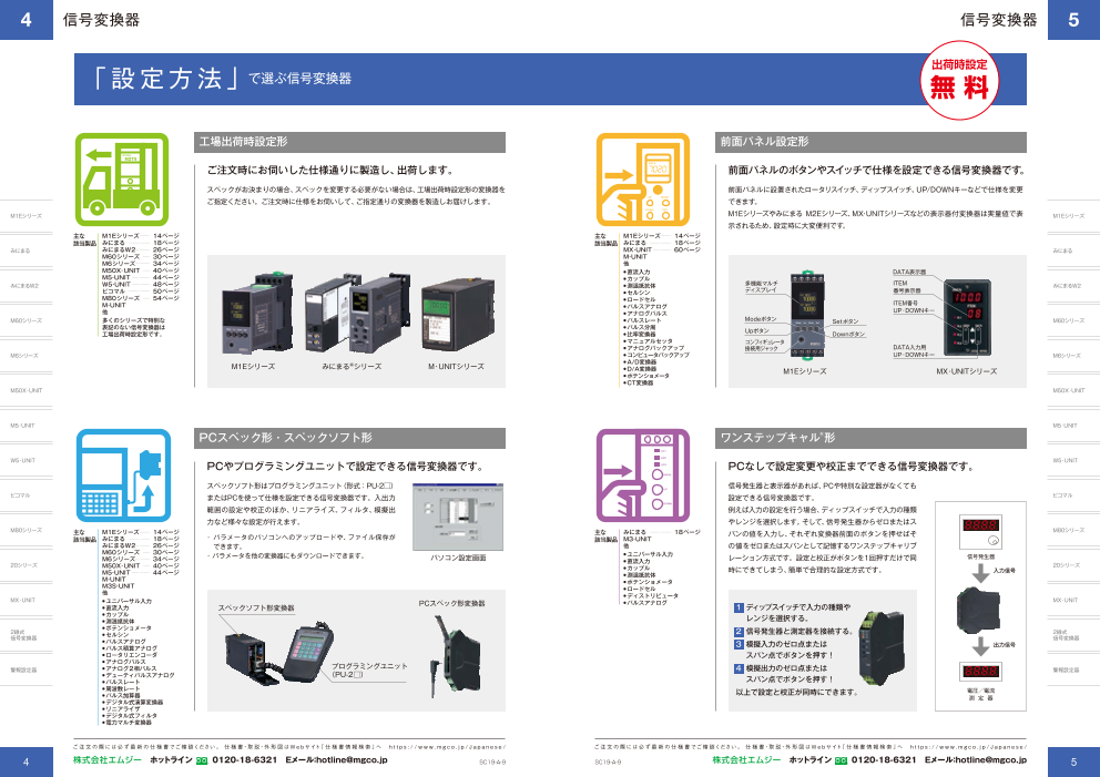 カタログの表紙