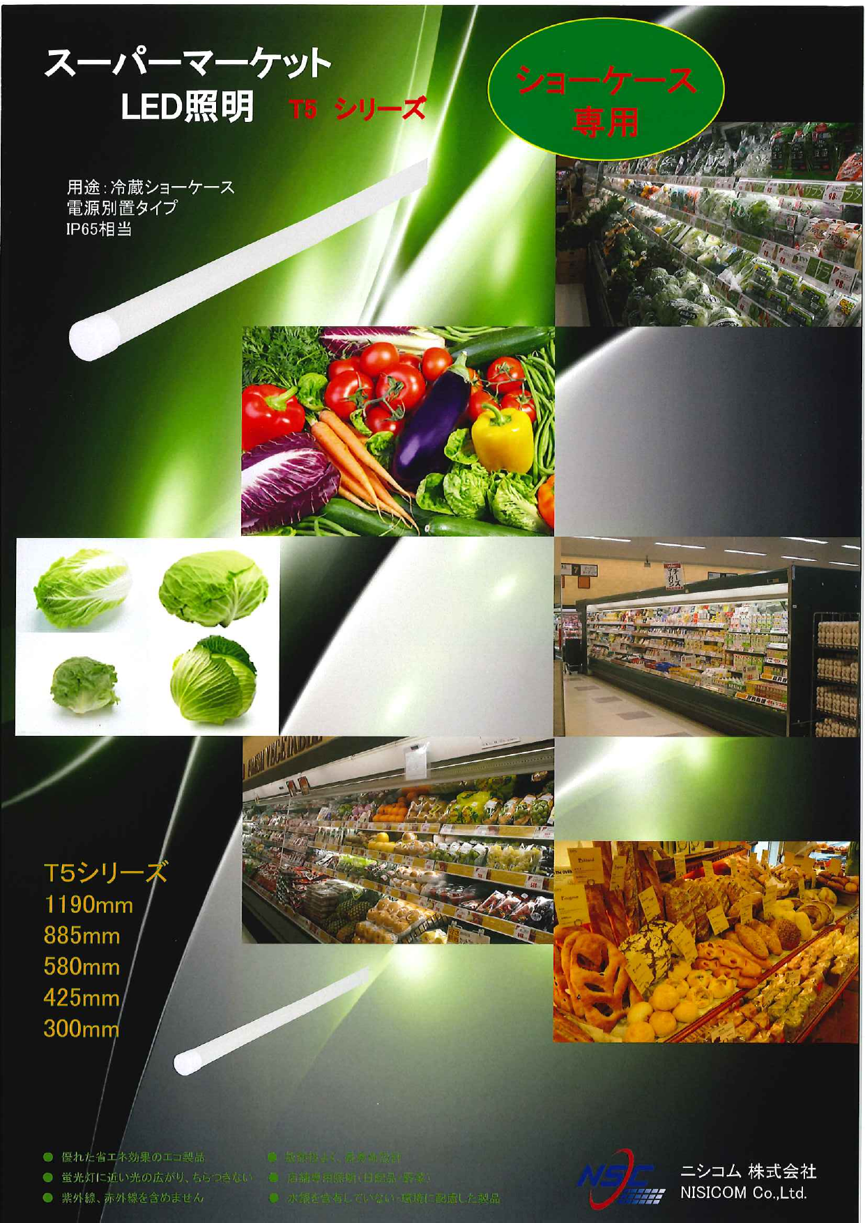 この企業の関連カタログの表紙