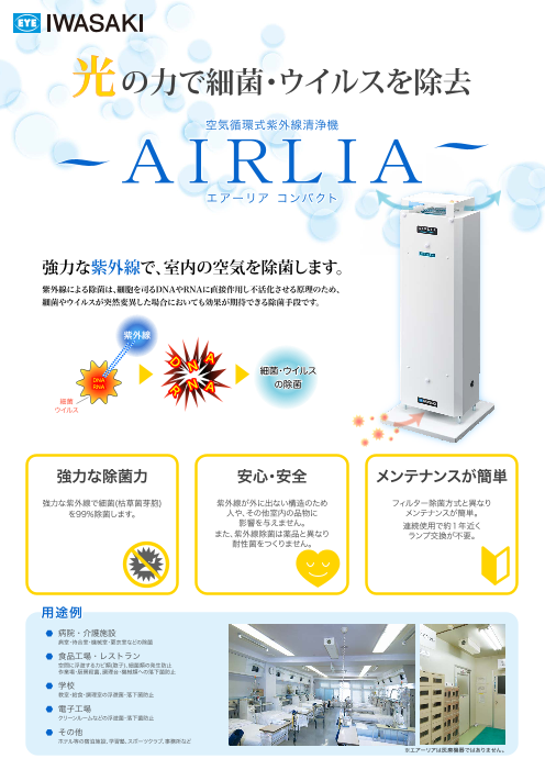 カタログの表紙