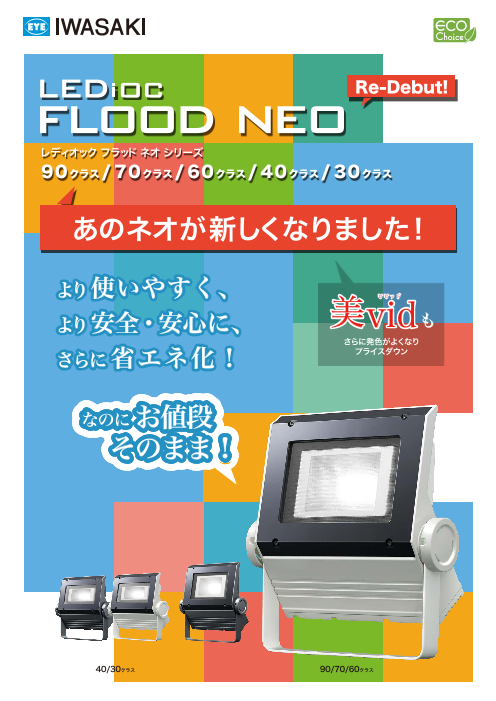 この企業の関連カタログの表紙