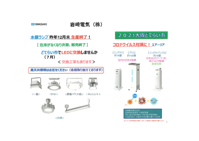 この企業の関連カタログの表紙