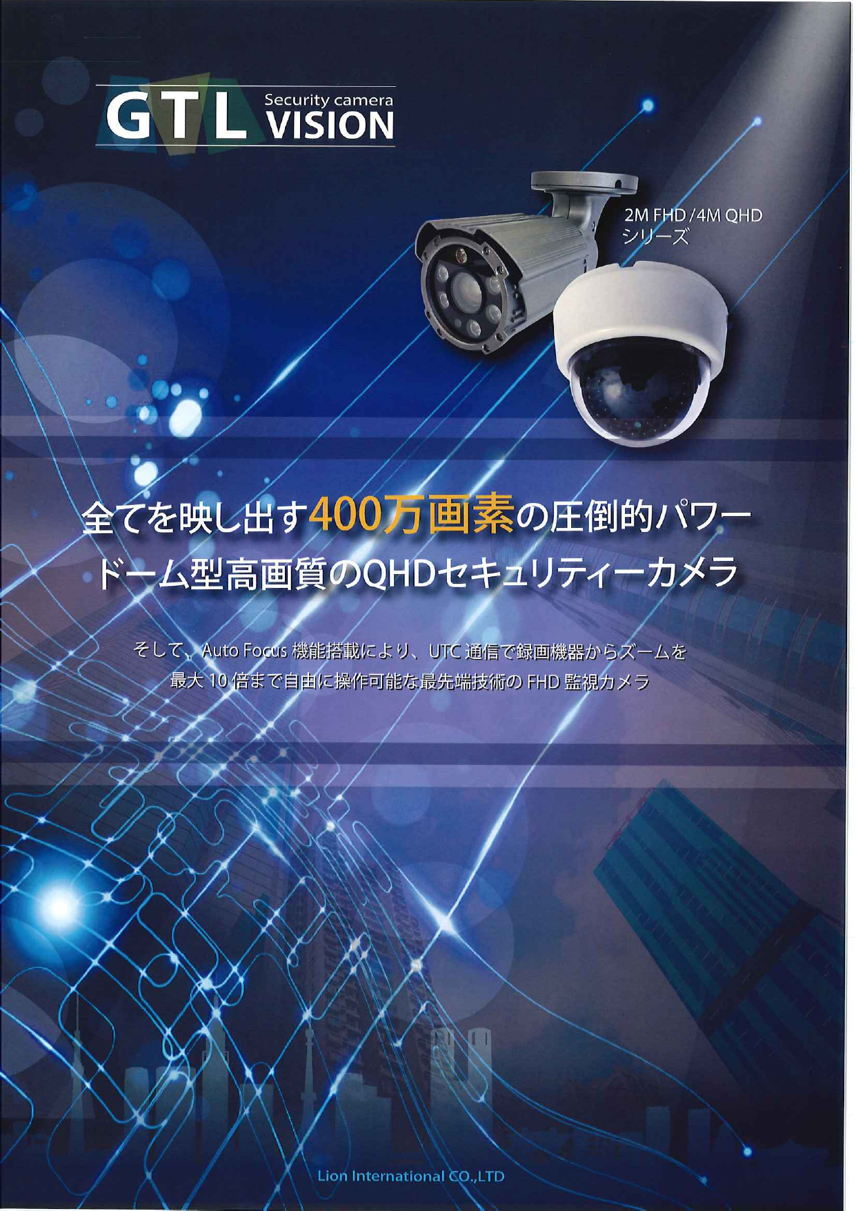 カタログの表紙