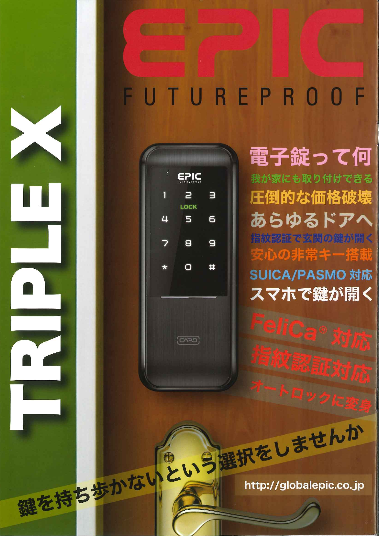 カタログの表紙