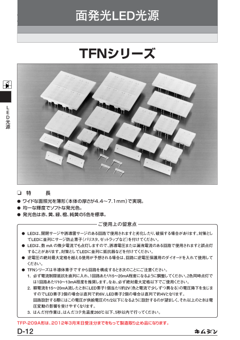 カタログの表紙