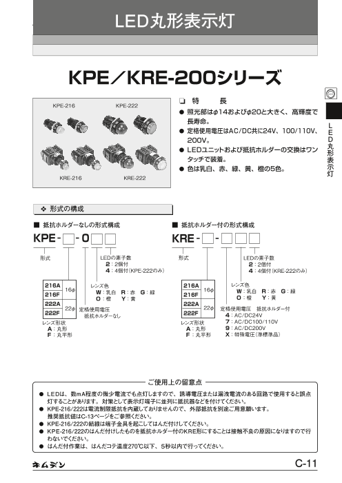 カタログの表紙