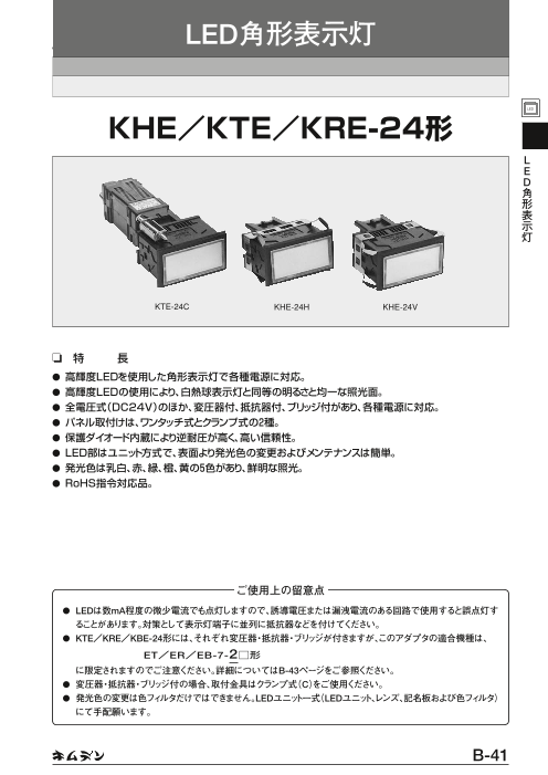 カタログの表紙