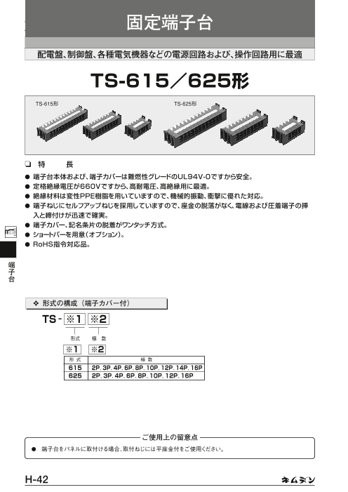 カタログの表紙