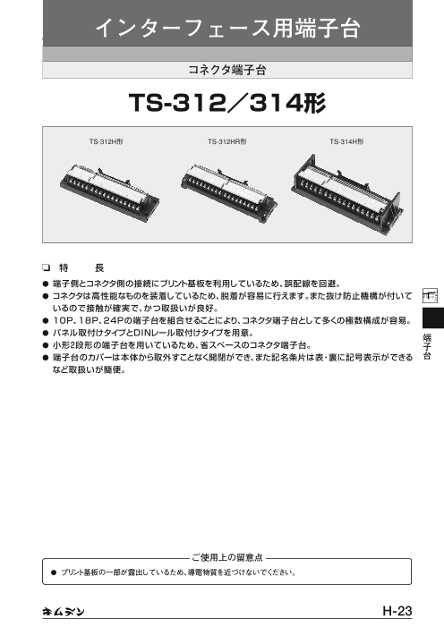 カタログの表紙