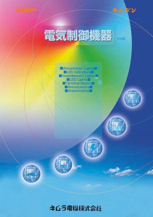 この企業の関連カタログの表紙