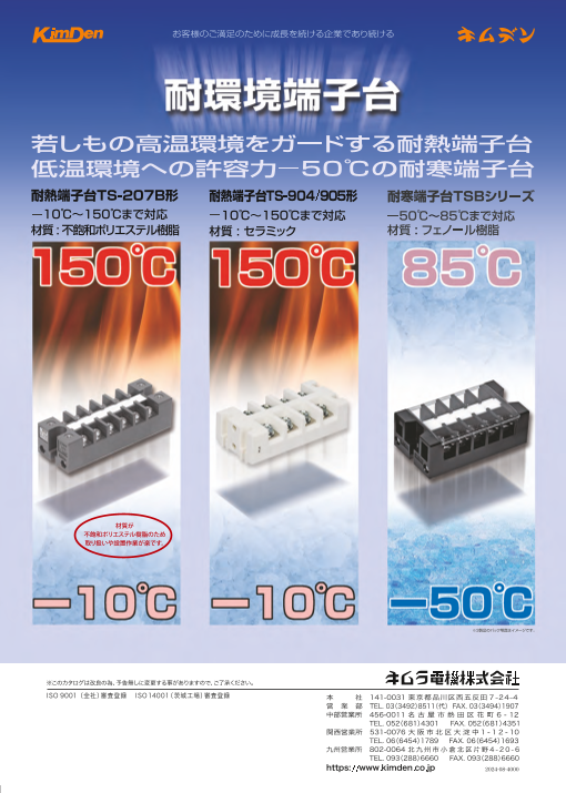 カタログの表紙