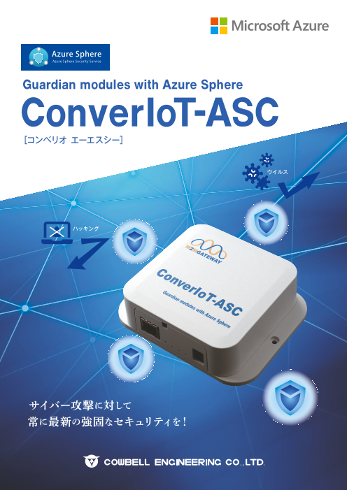 この企業の関連カタログの表紙