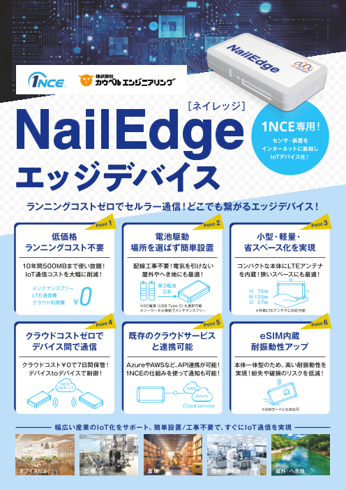 この企業の関連カタログの表紙
