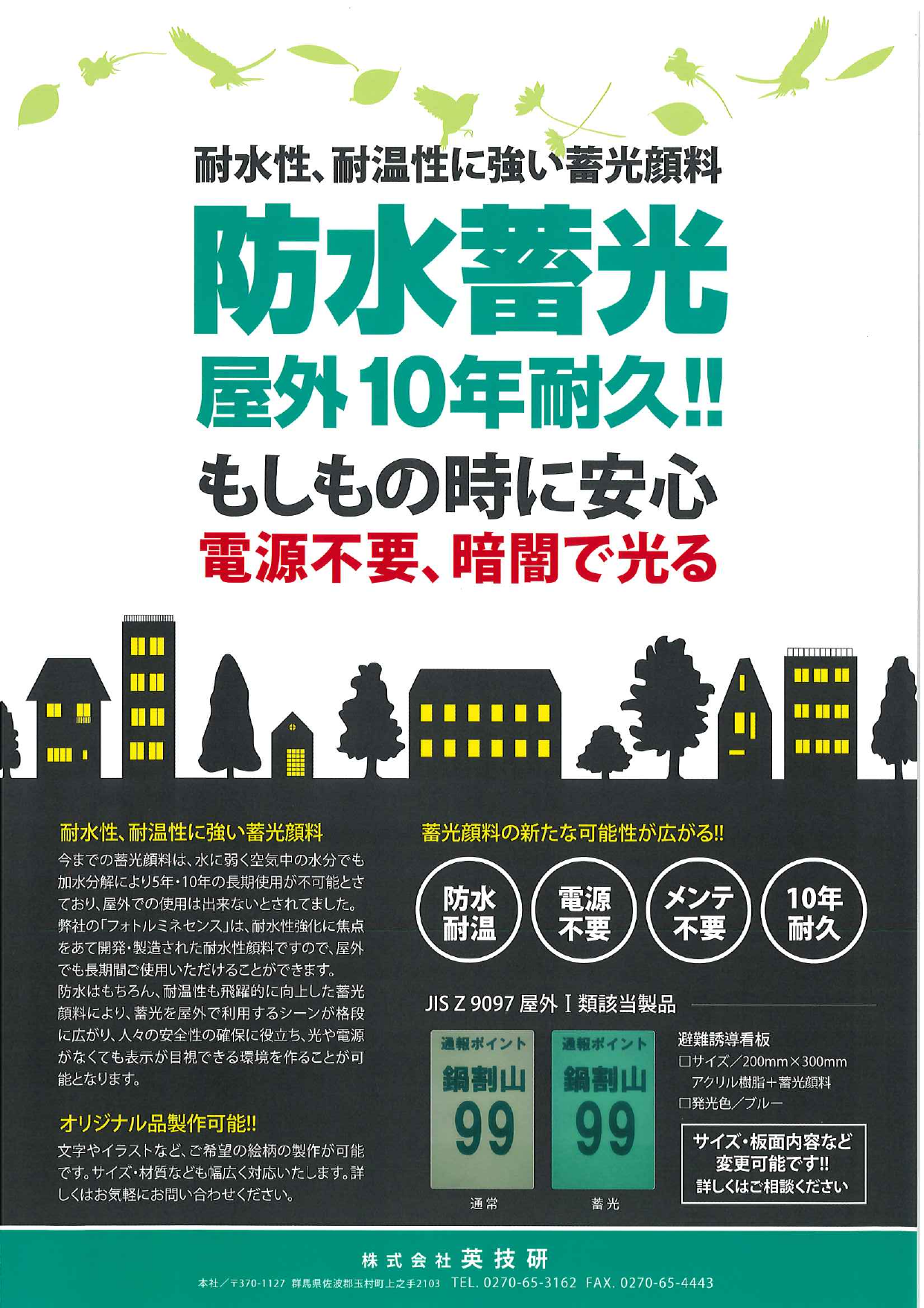 この企業の関連カタログの表紙