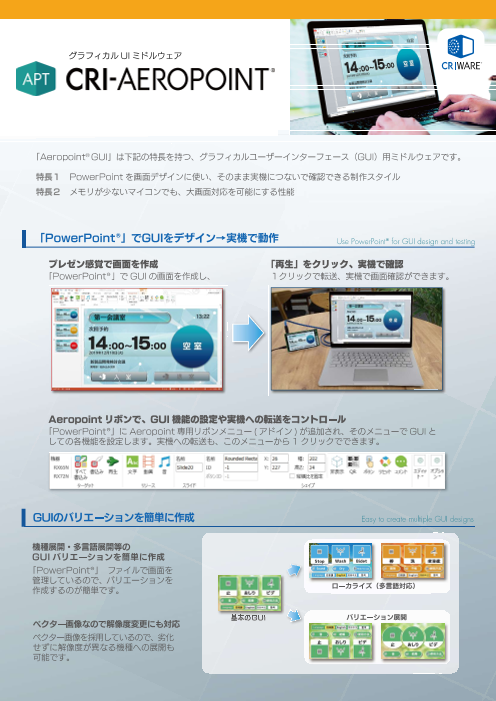 この企業の関連カタログの表紙