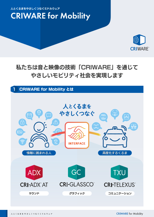 この企業の関連カタログの表紙
