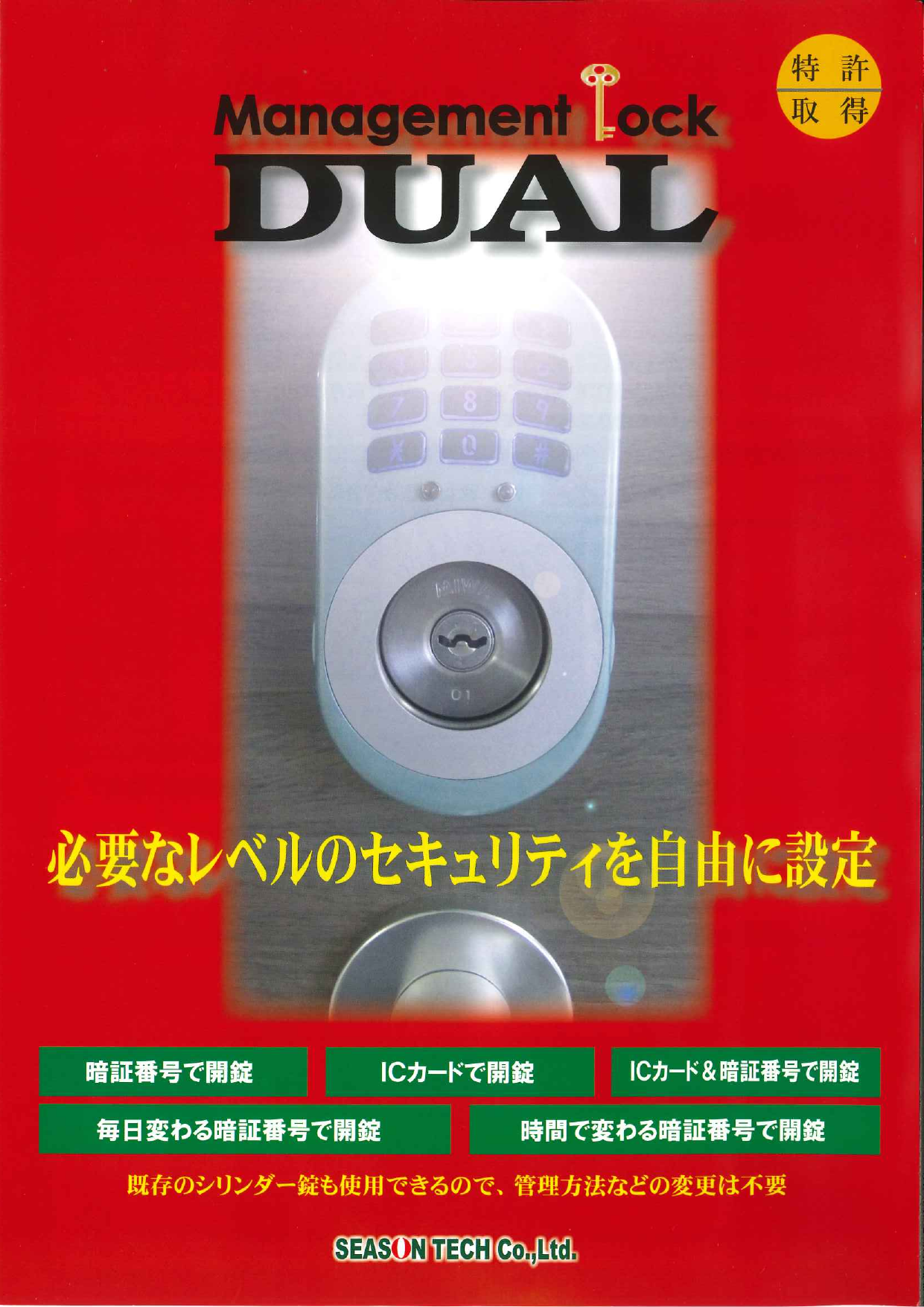 この企業の関連カタログの表紙