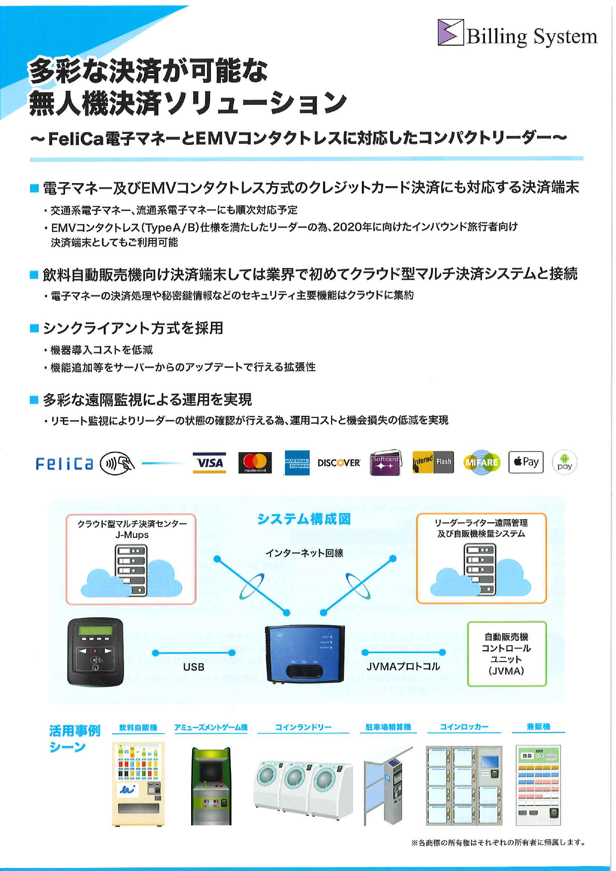 カタログの表紙