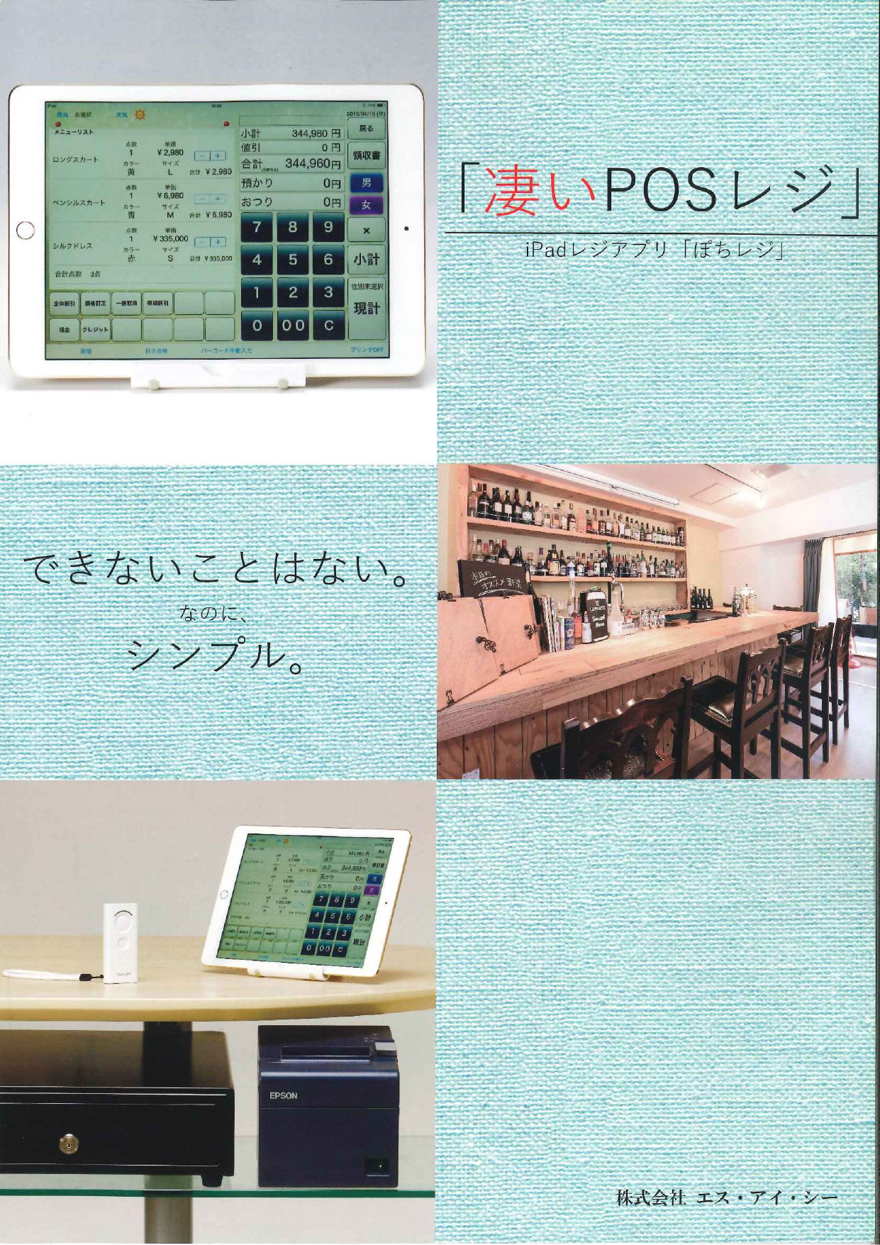 カタログの表紙