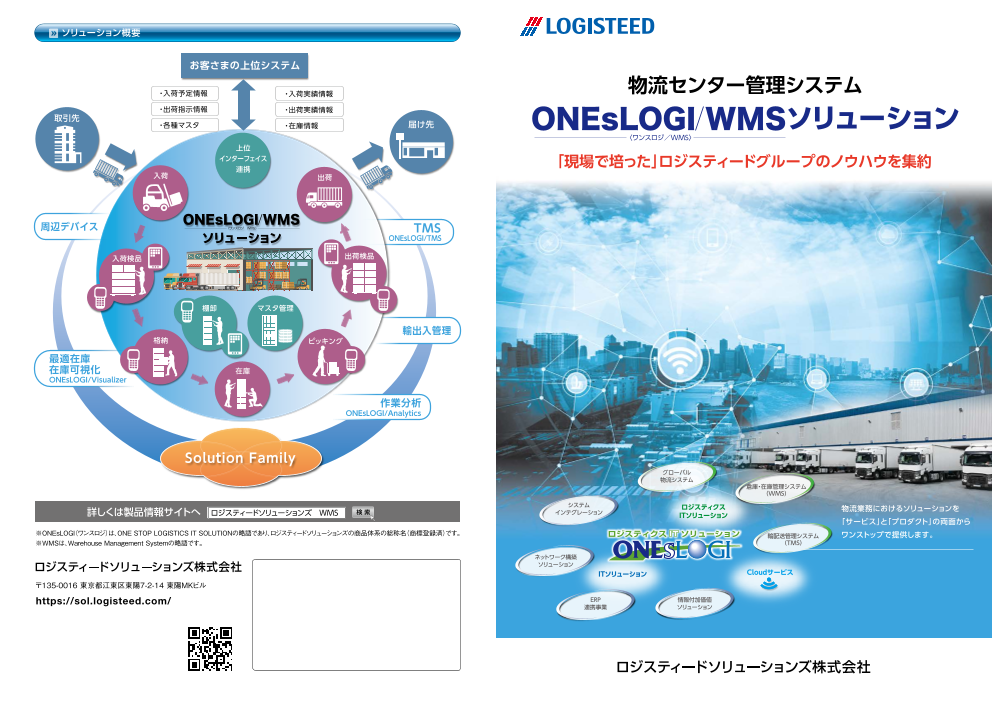 カタログの表紙