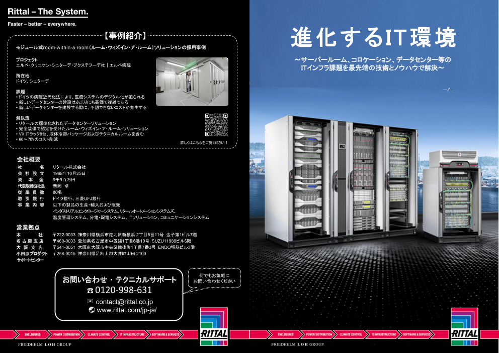 カタログの表紙