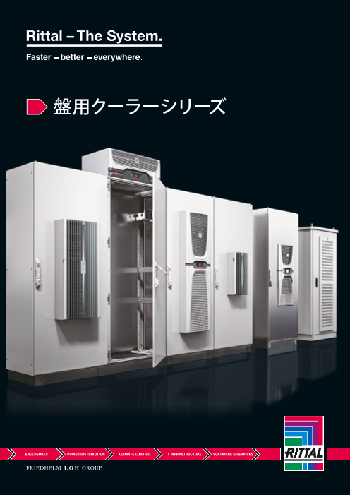 カタログの表紙