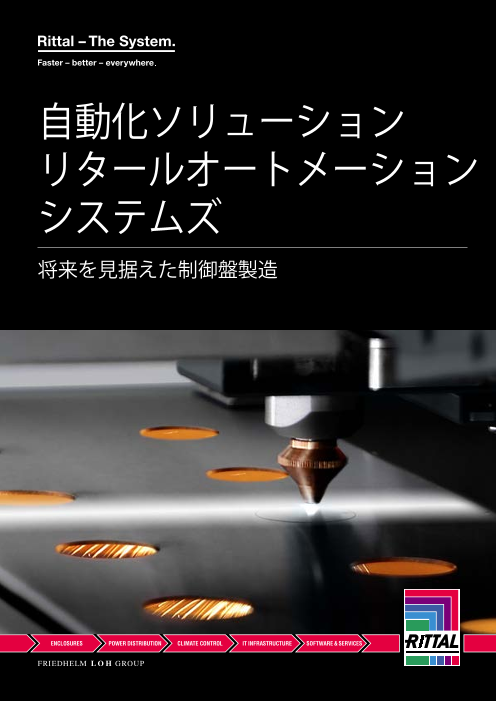 カタログの表紙