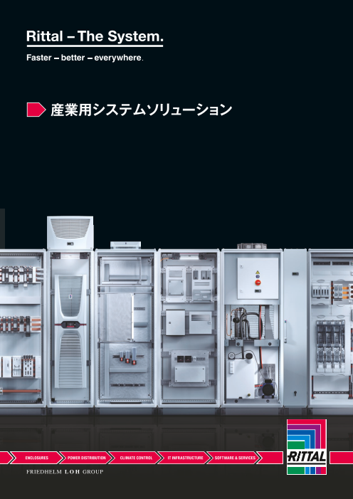 カタログの表紙