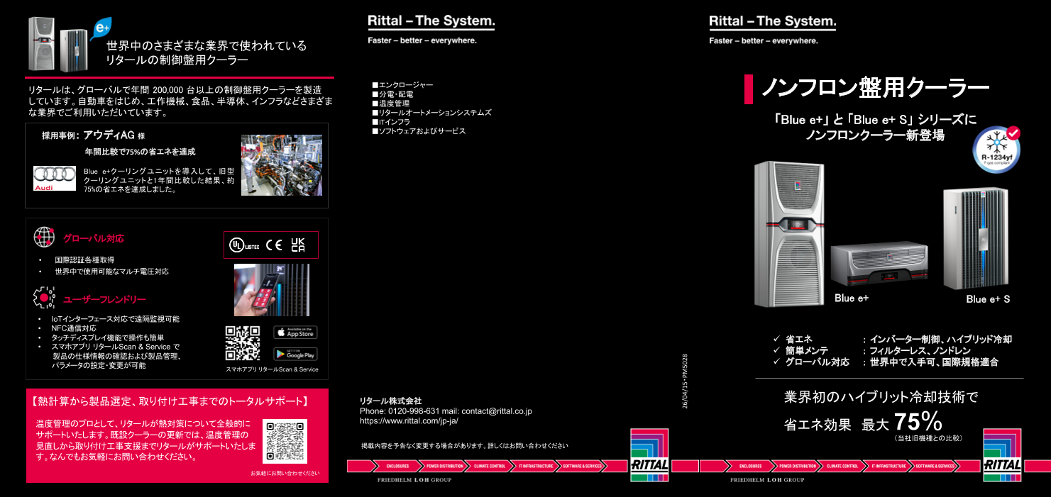 この企業の関連カタログの表紙
