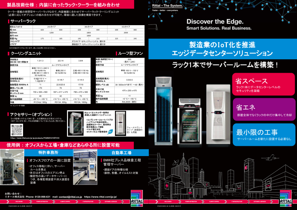 カタログの表紙