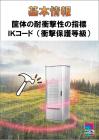 この企業の関連カタログの表紙