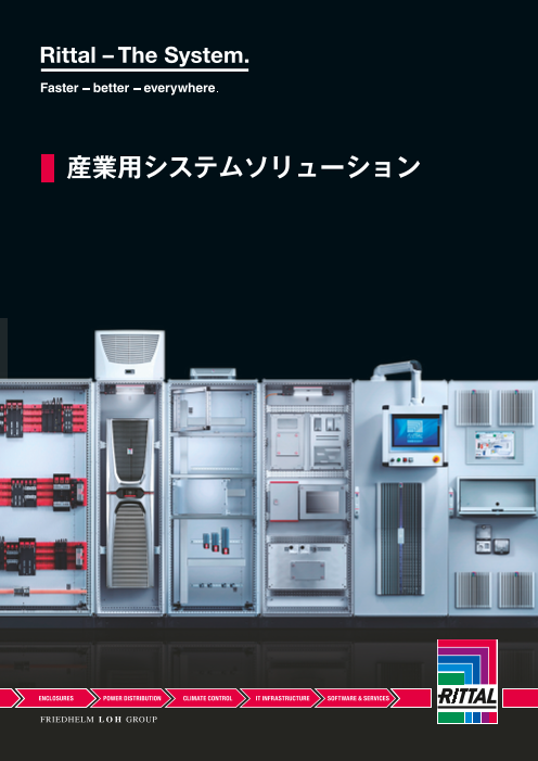 この企業の関連カタログの表紙