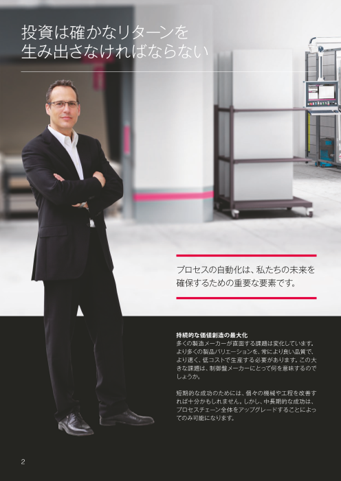 カタログの表紙