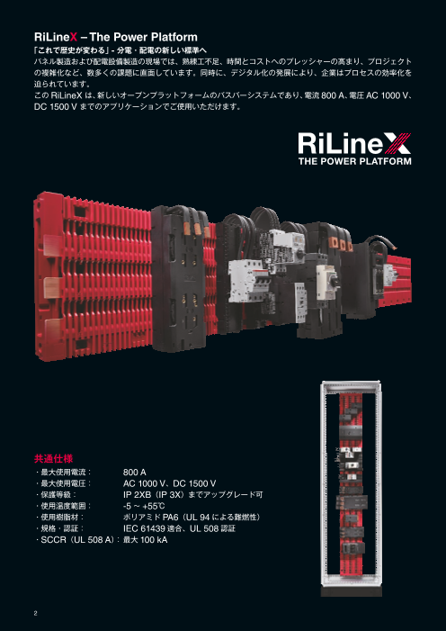 カタログの表紙