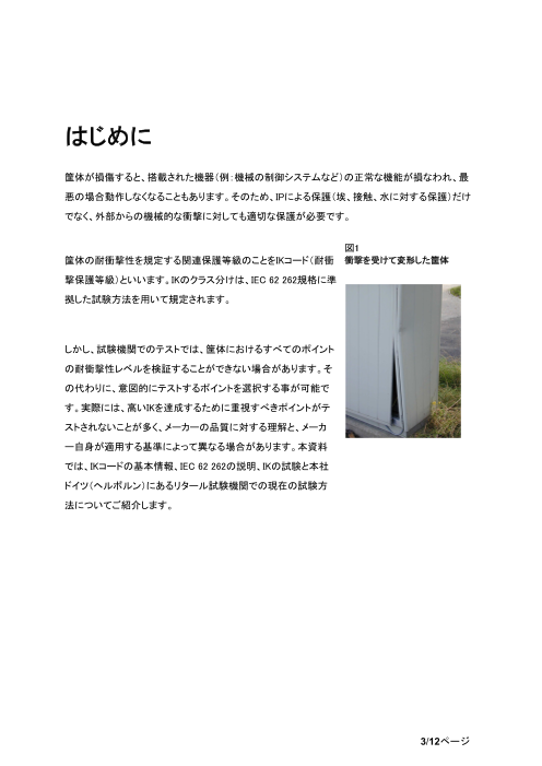 カタログの表紙