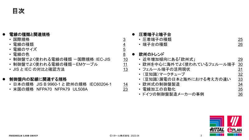 カタログの表紙