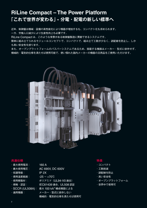 カタログの表紙