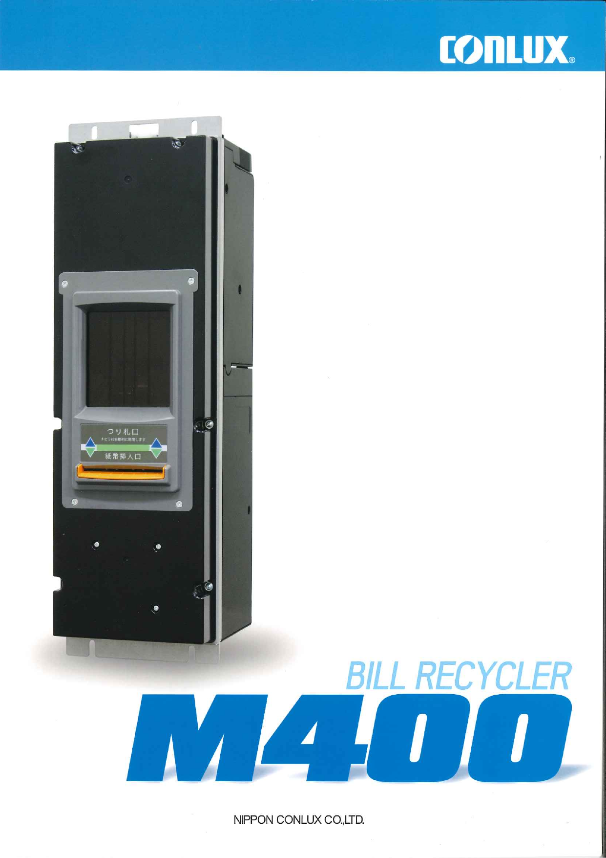 カタログの表紙