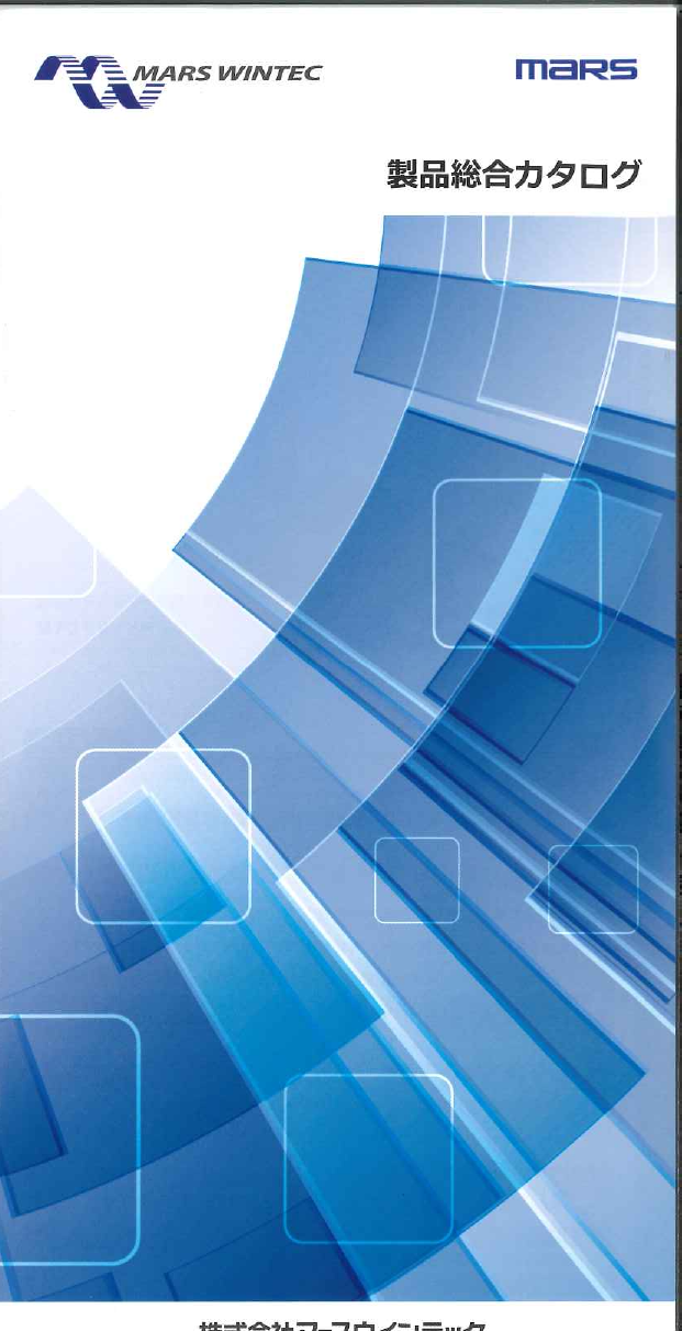 カタログの表紙