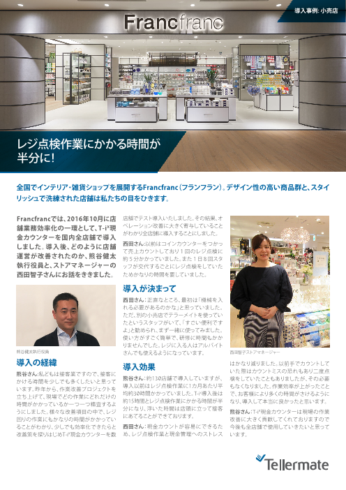 この企業の関連カタログの表紙