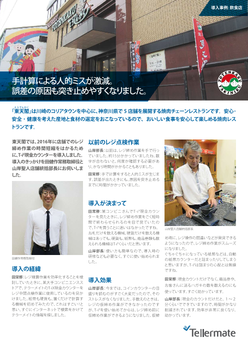 この企業の関連カタログの表紙