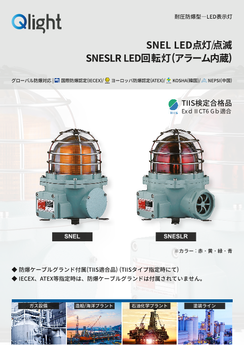 この企業の関連カタログの表紙