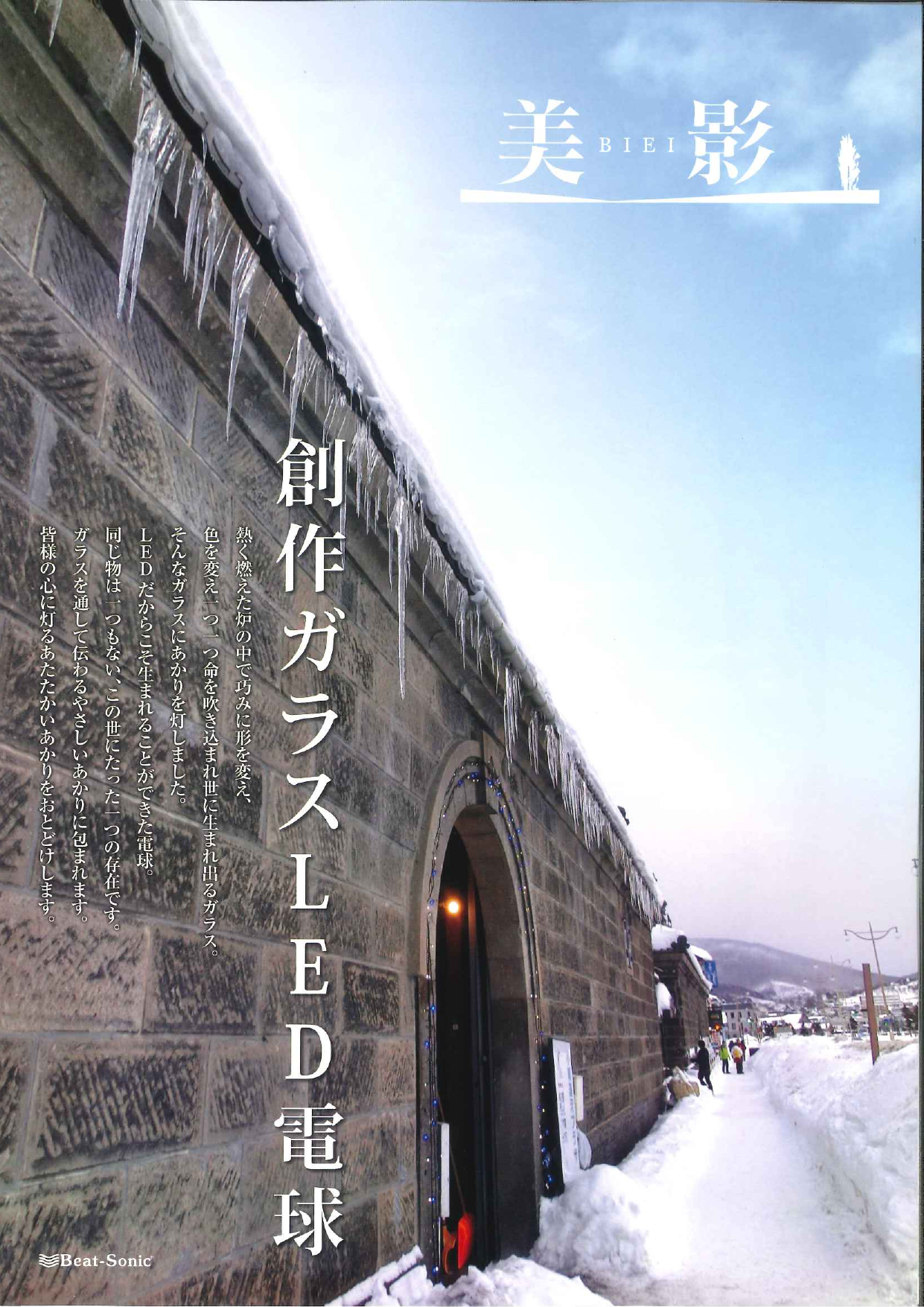 カタログの表紙