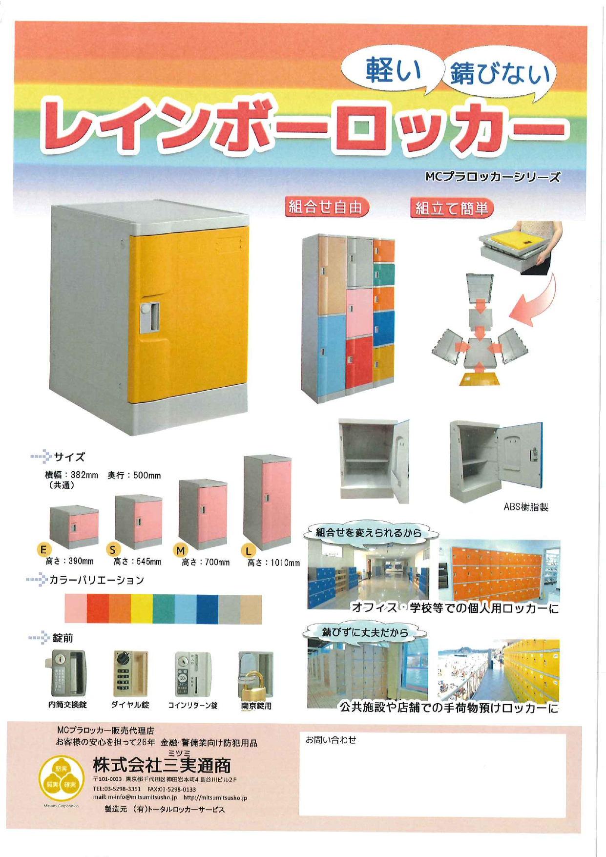 カタログの表紙